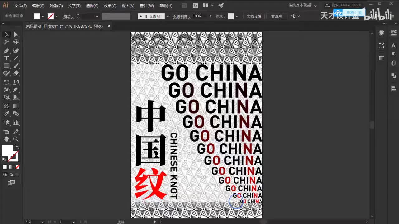 【AI练习题】中国纹