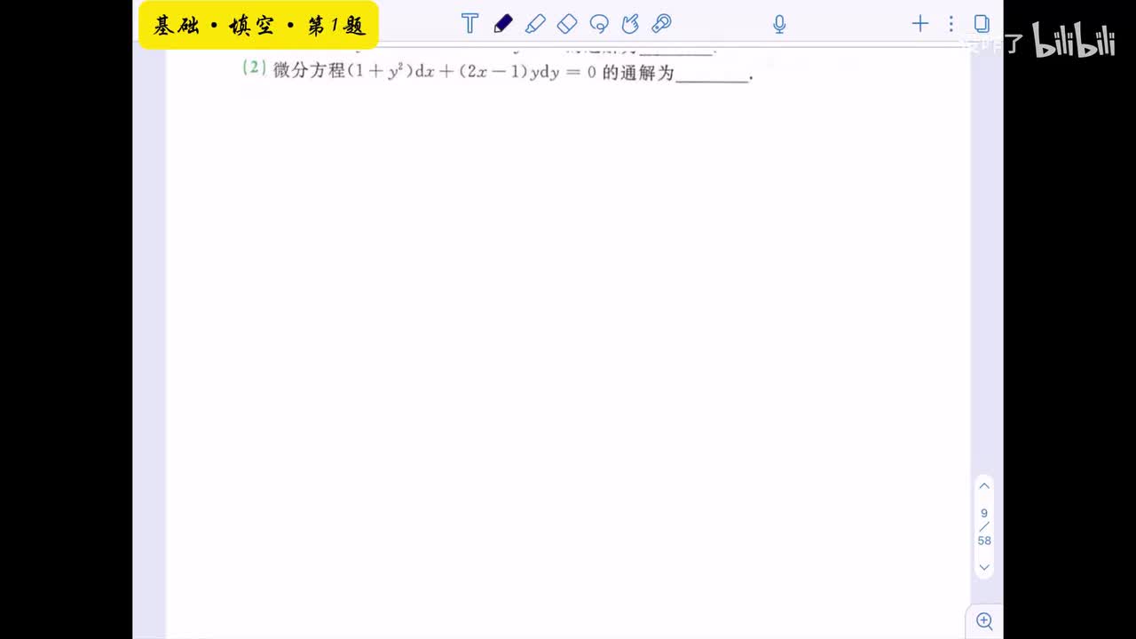 【第七章】基础填空1-11