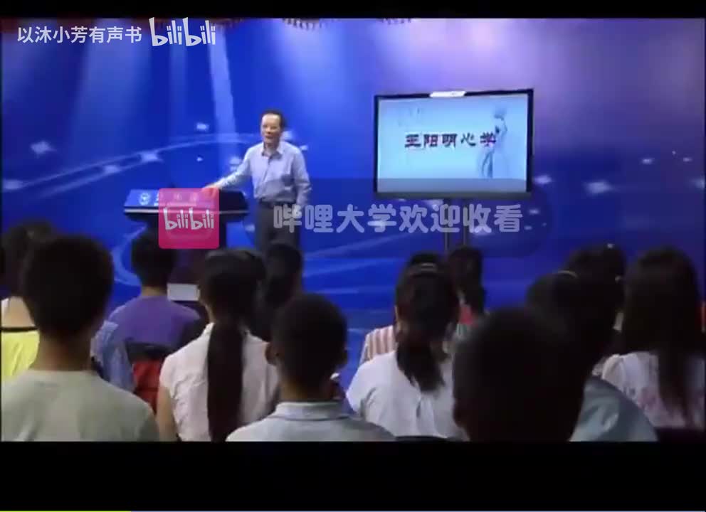 1-1.导论——王阳明与阳明心学