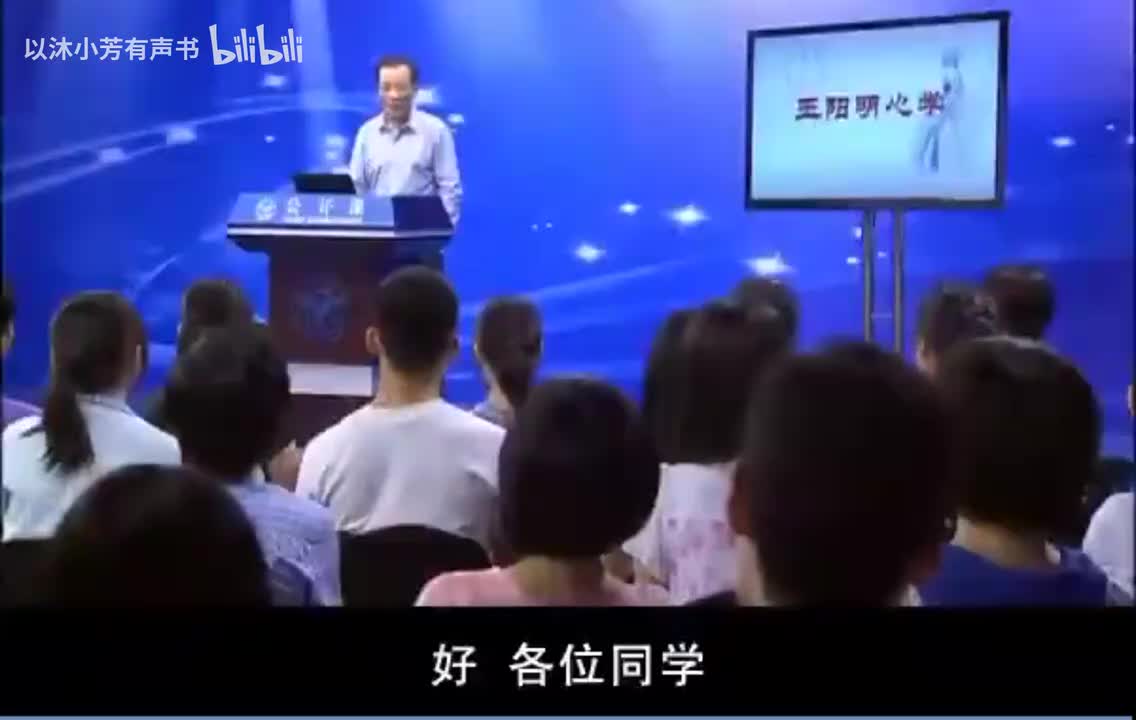 3-3.“知行合一”——阳明心学的实践品格