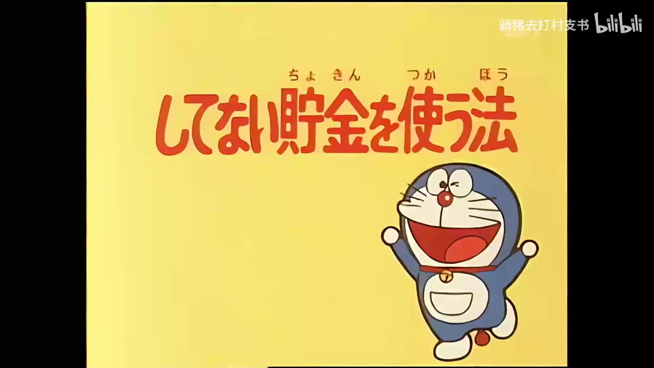 储金的使用方法