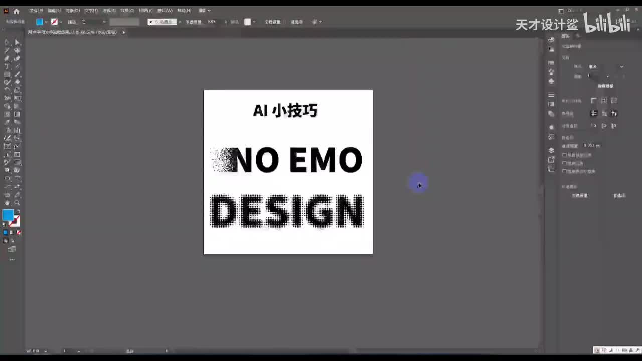 【AI练习题】网点字和文字消散效果
