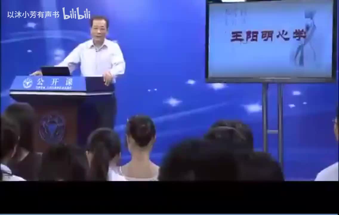 7-7.心外无物——生命境界的无限圆融