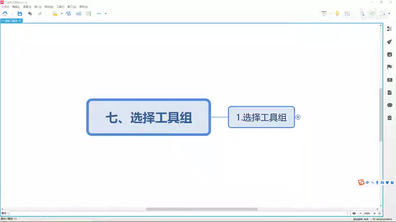 【AI教程】7.选择工具组