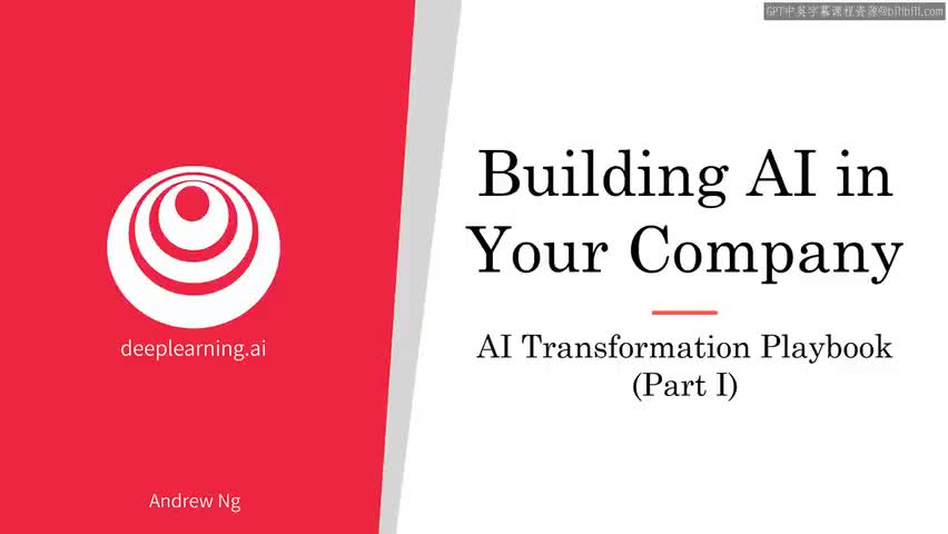 22.21_人工智能转型计划 第1部分.