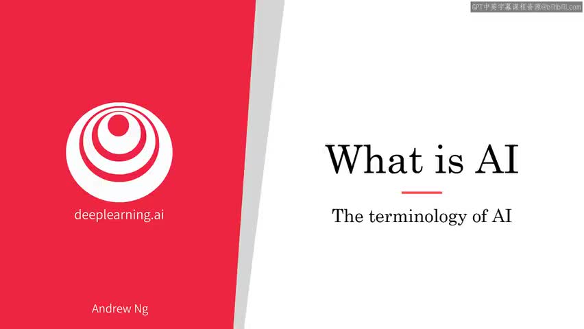 - 4.3_人工智能术语.