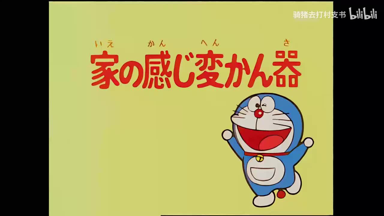 家的气氛转换器