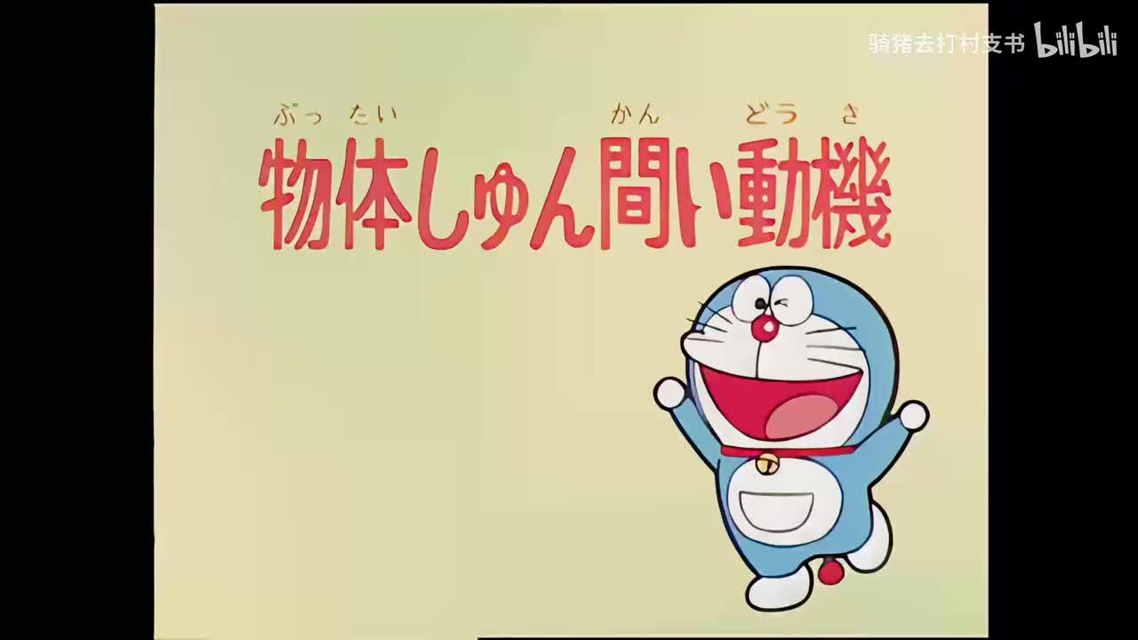 瞬间移动物体机