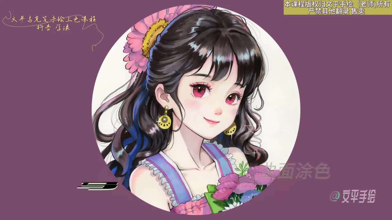 第08节马克笔控笔练习——球体