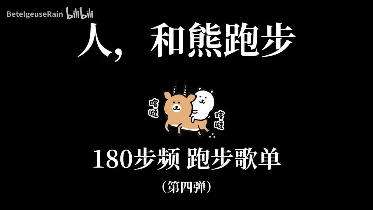 无节拍器原速纯享版