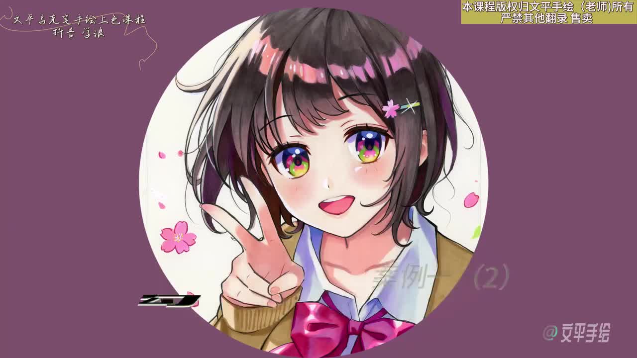 第11节人物勾线示范——案例一（2）