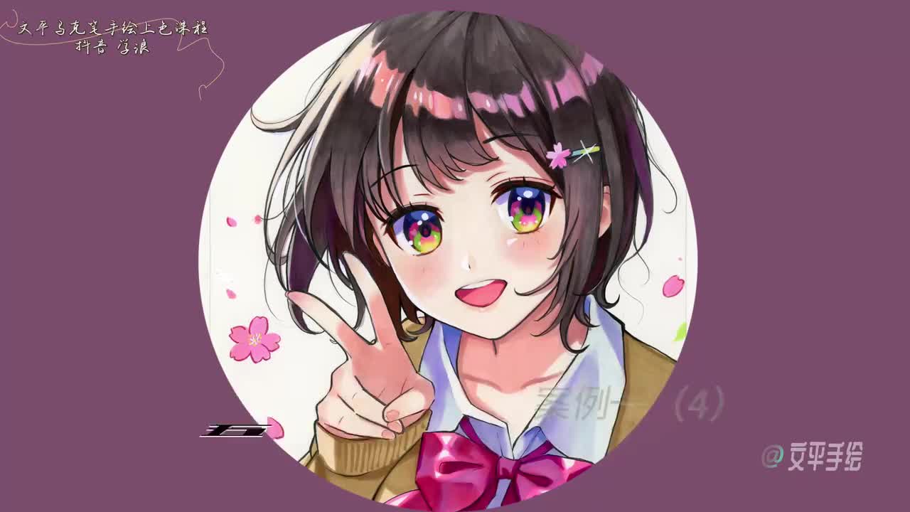 第13节马克笔人物五官示范——案例一（4)