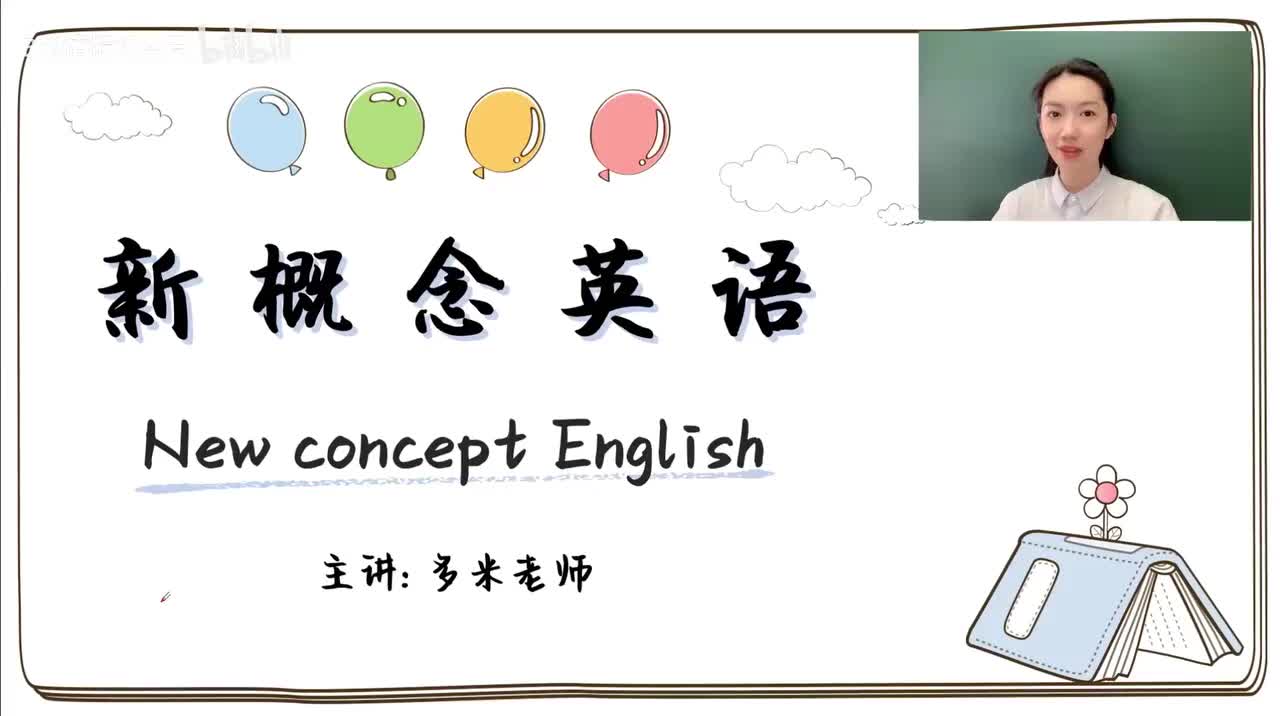 123_第97-144课-第107课（1）_1080p-132K mp4a-1080P 高清 avc1