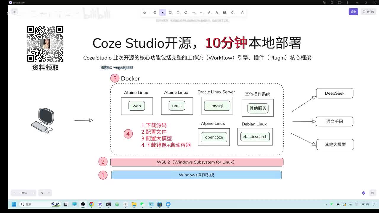 04 coze部署和使用