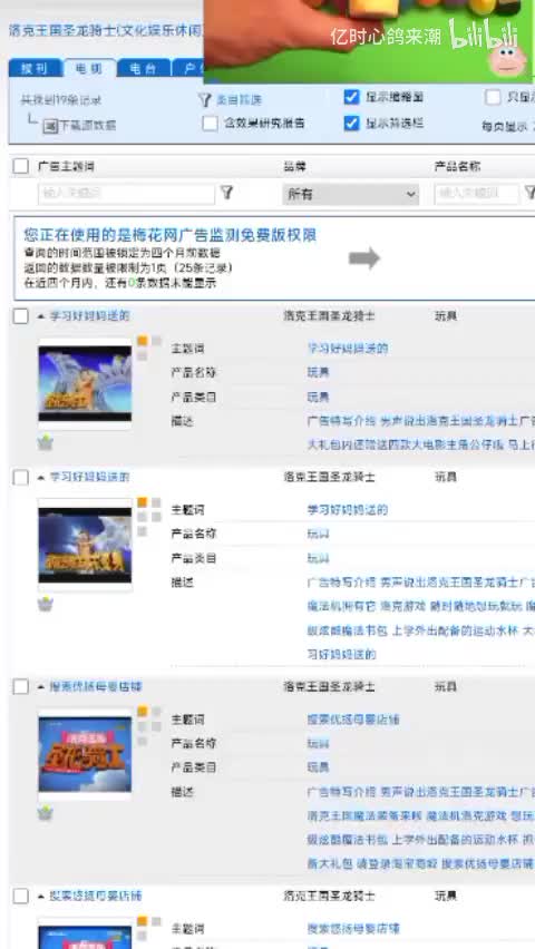 电影洛克王国之圣龙骑士