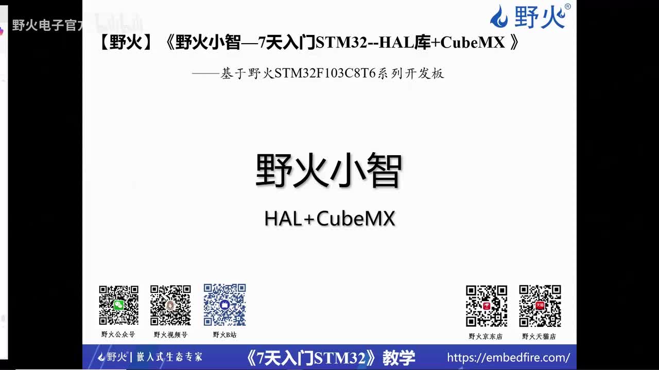 [36] W25Q64Flash模块基本读写擦除保存