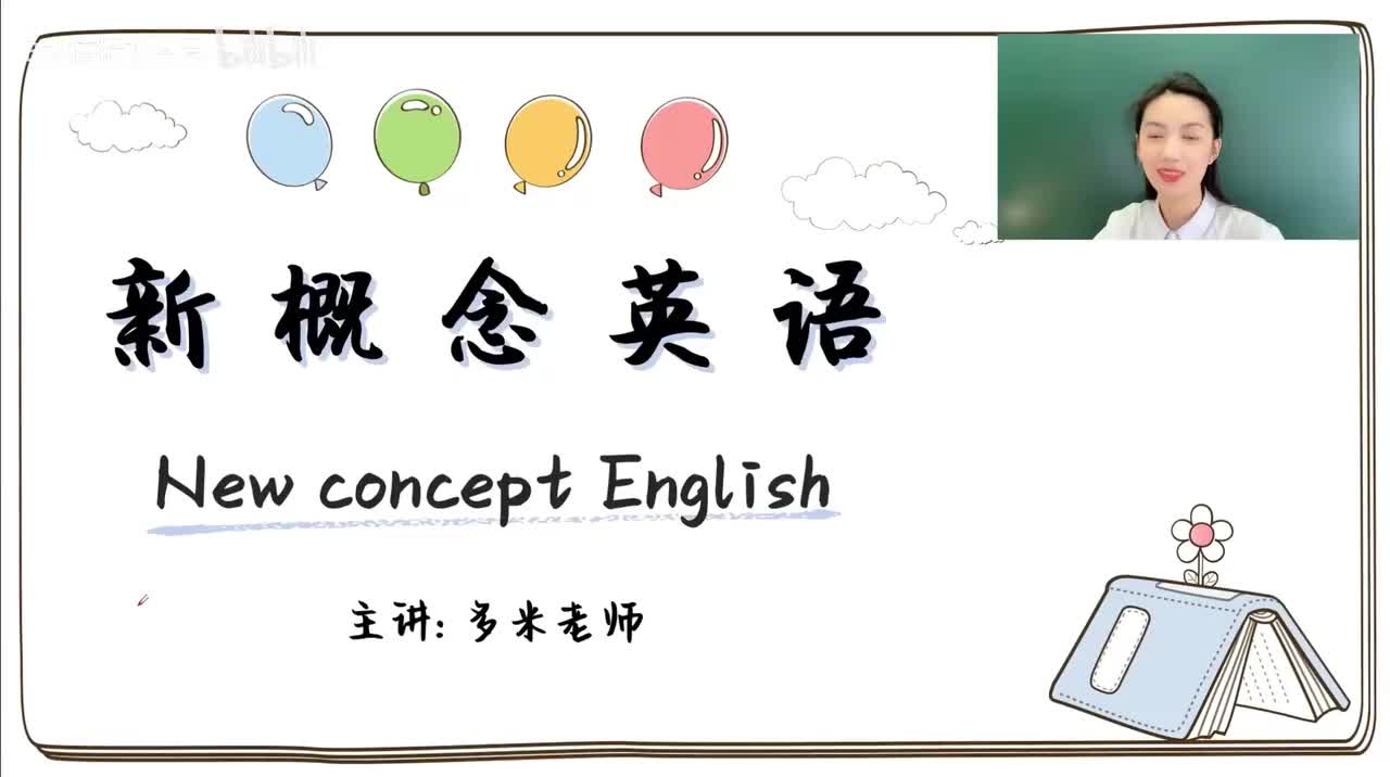 65_第49-96课-第59课_1080p-132K mp4a-1080P 高清 avc1