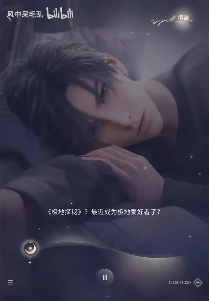 【黎深】消融 · 秘密时光 · 牵绊145