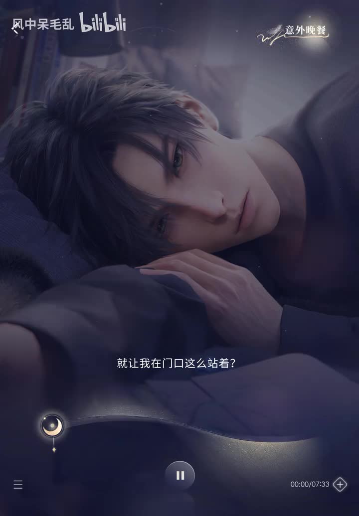 【黎深】意外晚餐 · 秘密时光 · 牵绊35