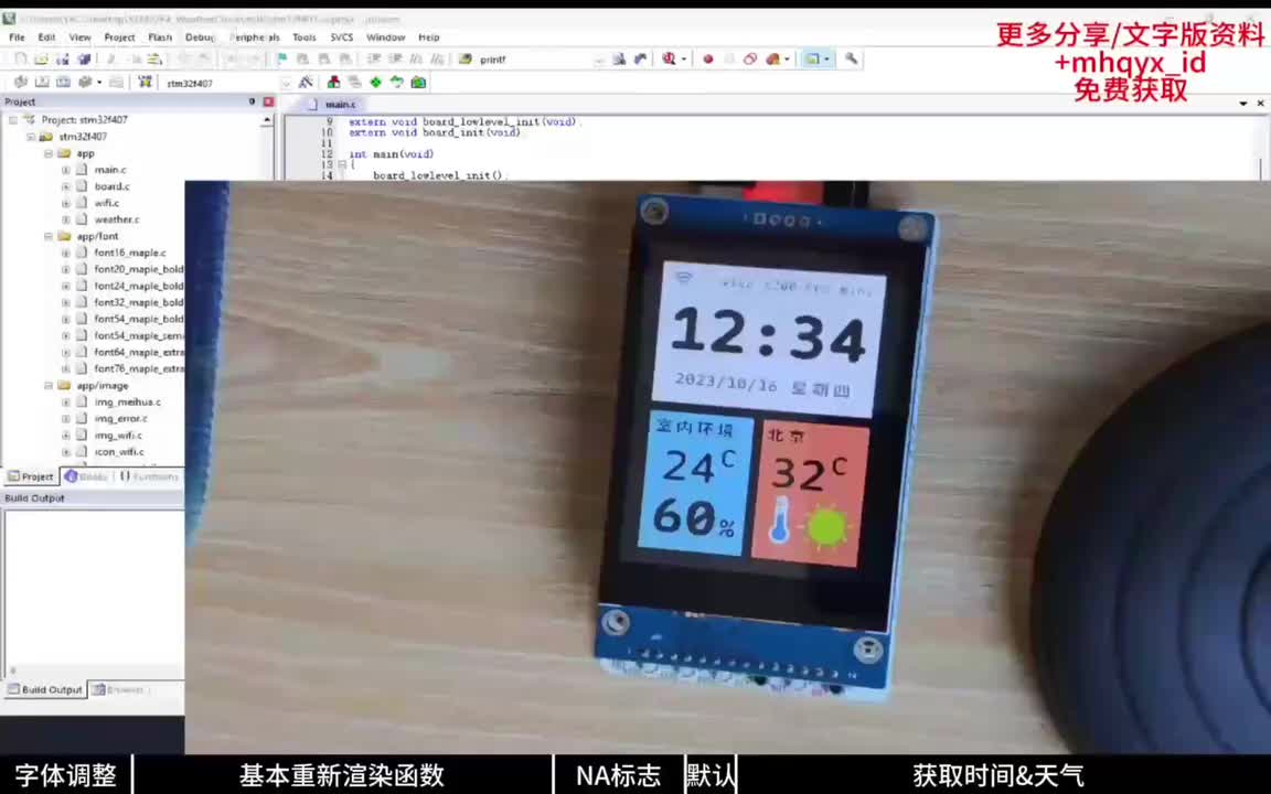 【实战篇】12.4、天气时钟 主页面模块拆分