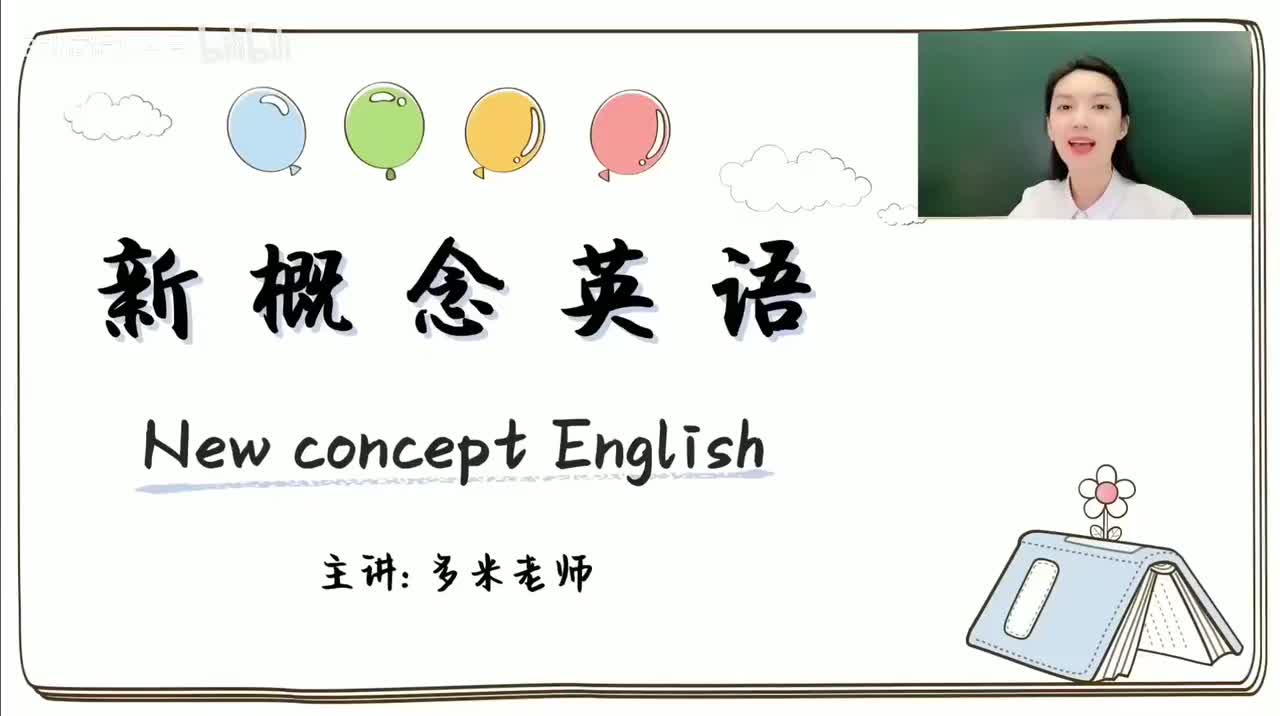 2_第1-48课-第1-2课_1080p-132K mp4a-1080P 高清 avc1