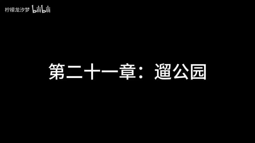 我？福瑞？真的假的？ 21-25