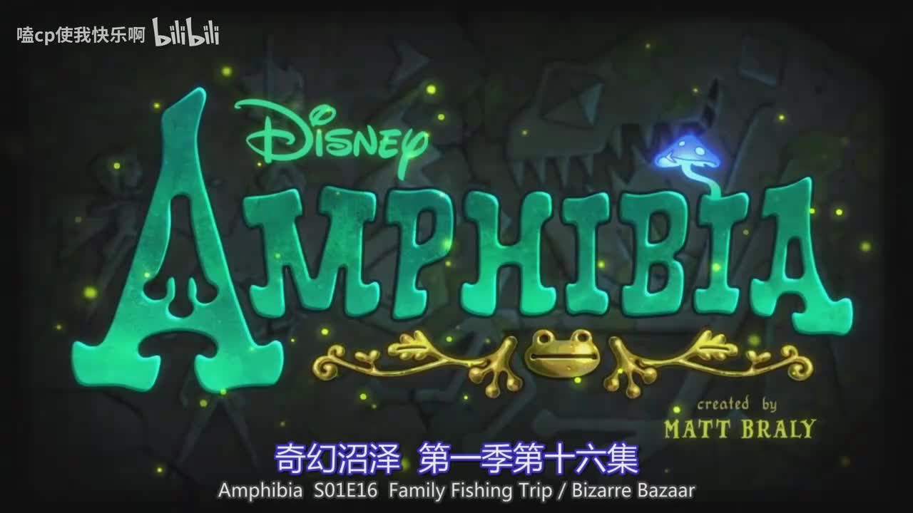 第一季16家庭钓鱼之旅