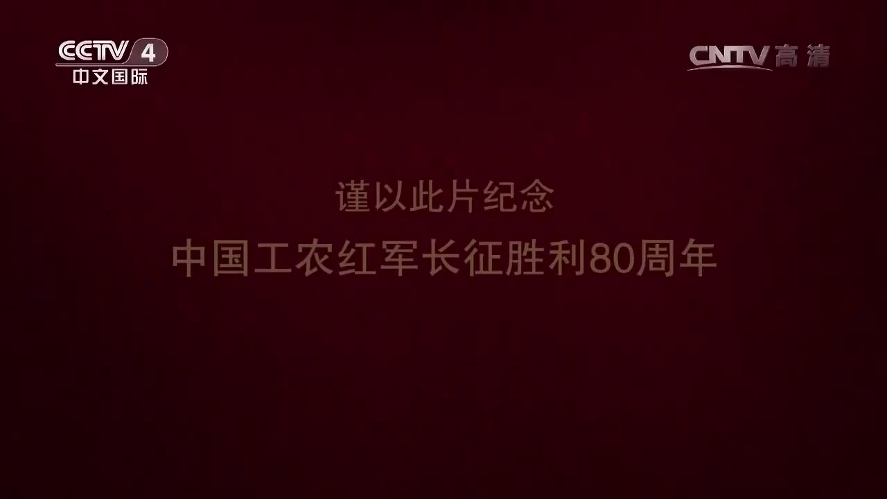 【第四集】战史奇观