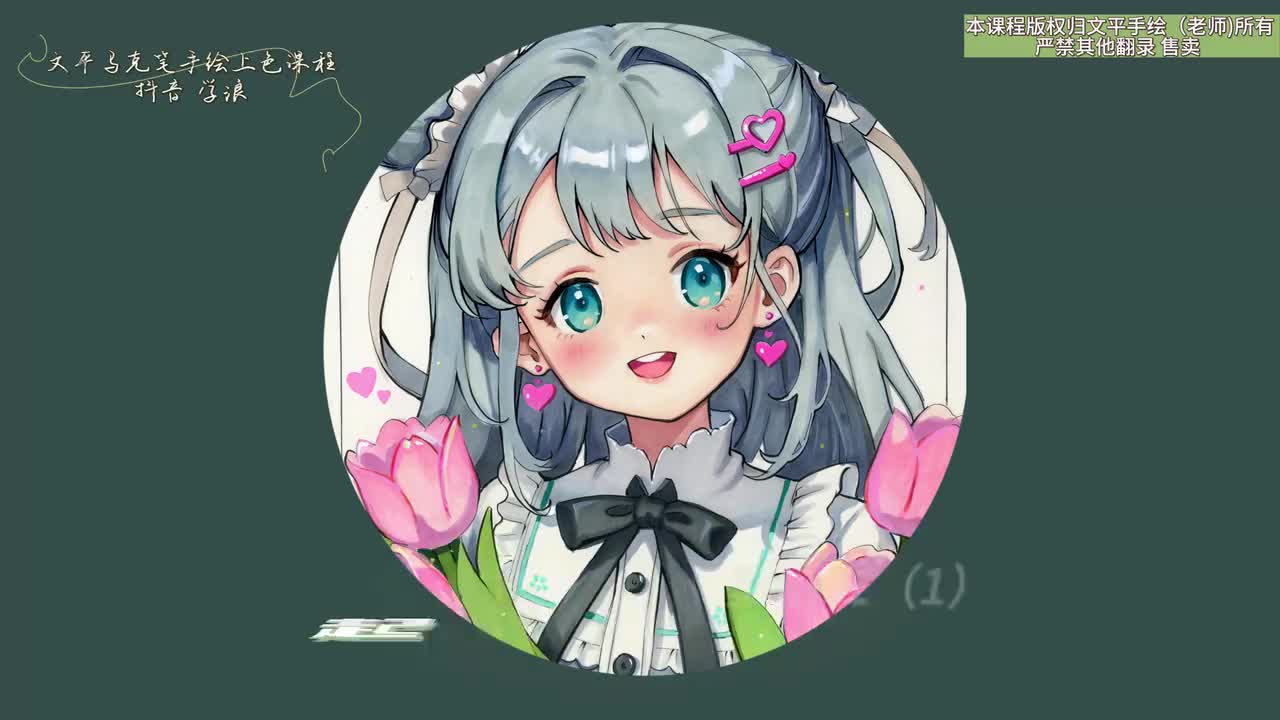 第18节马克笔人物起型示范——案例二（1)