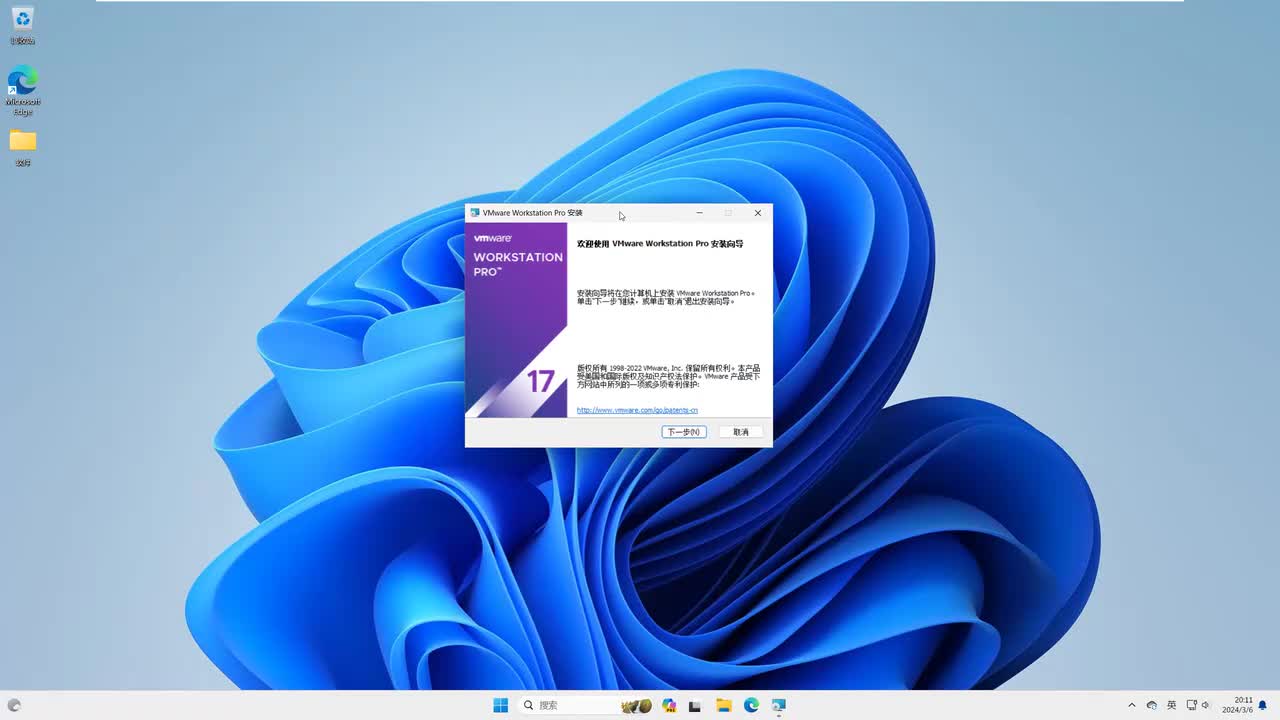 课时4：VMware安装