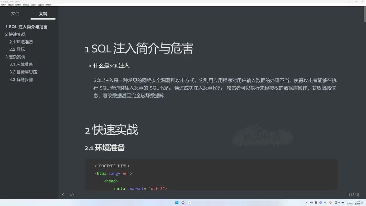 课时74：SQL注入实战一