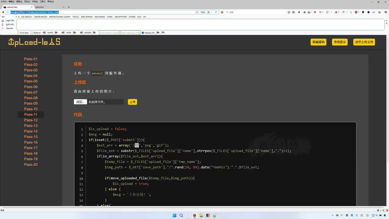 课时45：POST 0x00截断