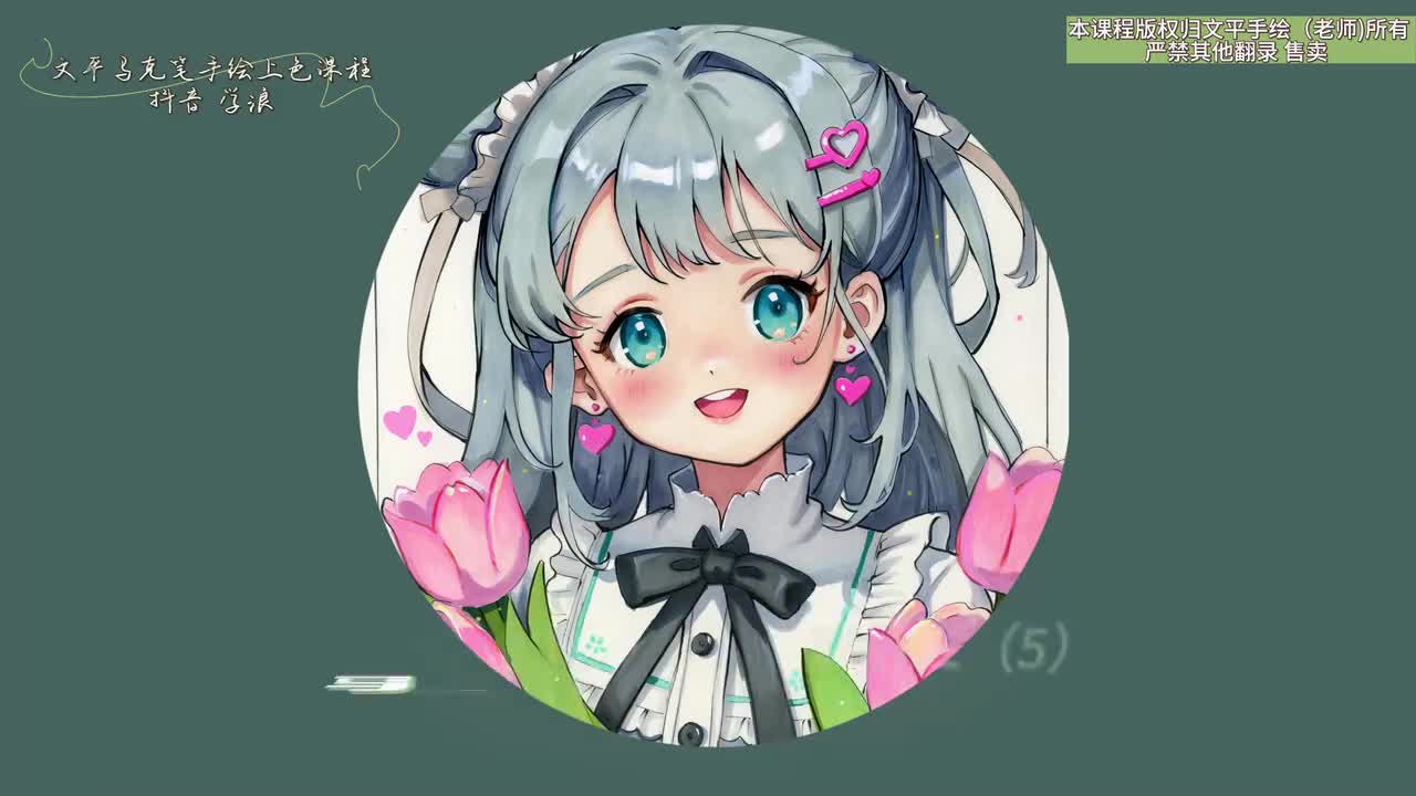 第22节马克笔人物衣服上色——案例二（5）