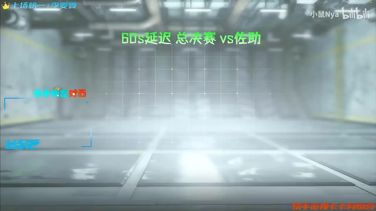 第三场：控制（发射基地）