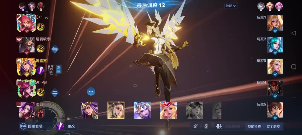 雅典娜-黎明之约4/4/8