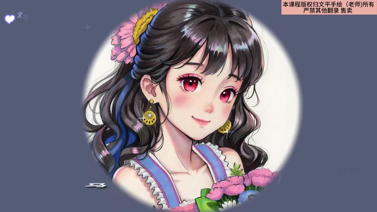 第32节马克笔花卉上色讲解——案例三（7）