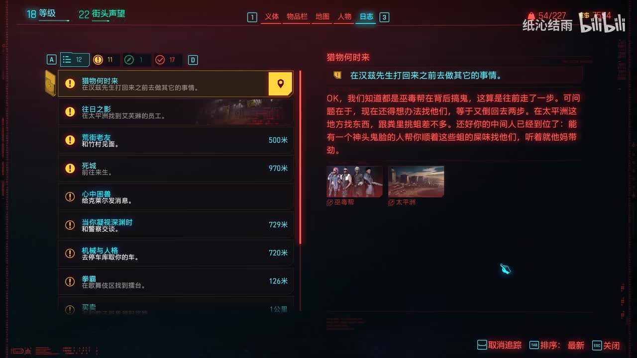 主线：猎物何时来、勇往直前