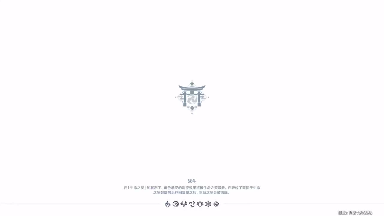 仙狐之章 鸣神御祓祈愿祭