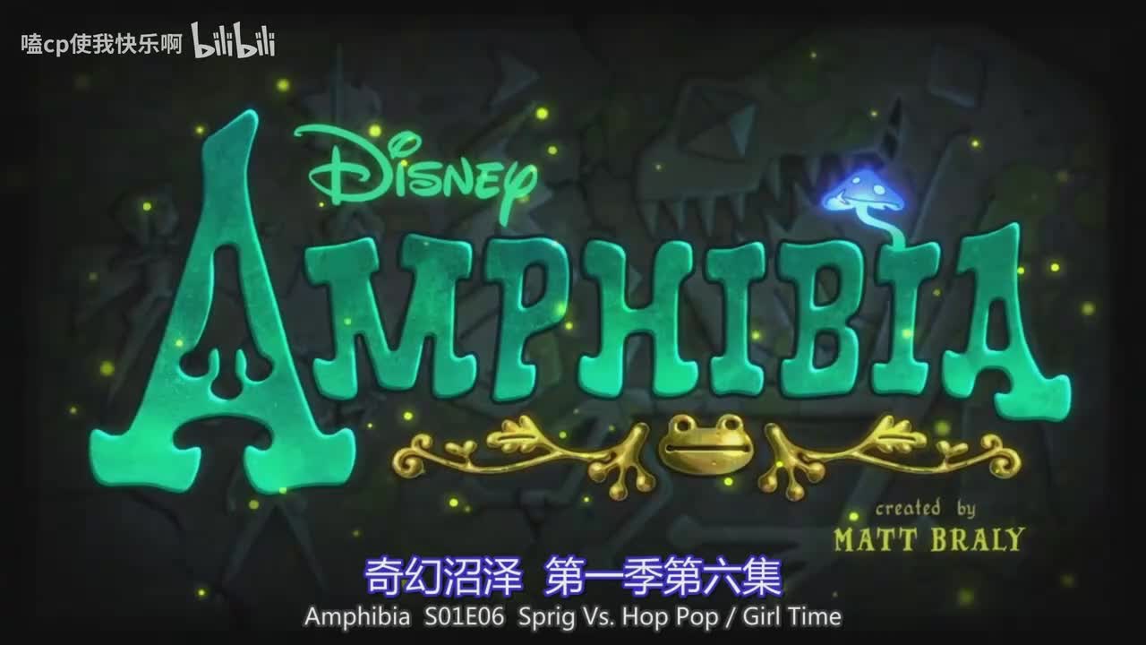 第一季6盆盆大战跳爷爷