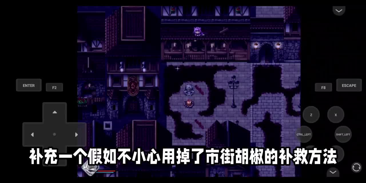 新版没有隐形胡椒的方法