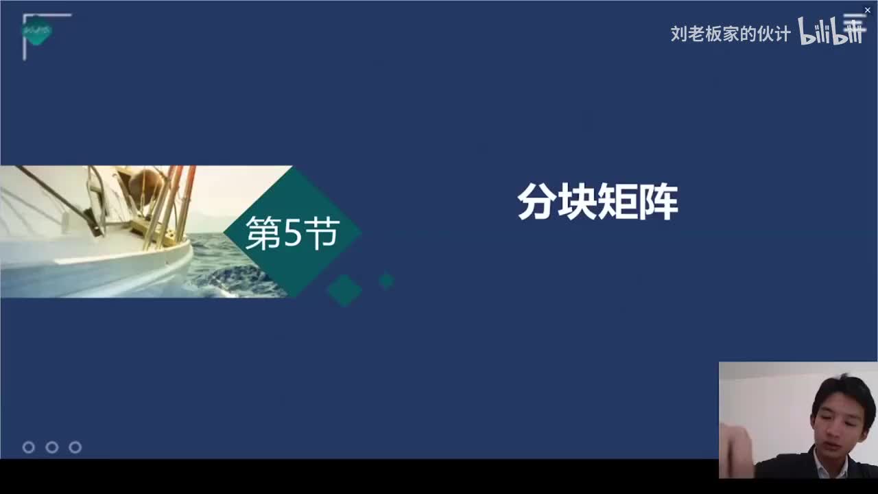 22数学3理论第6讲-线性代数-矩阵06_