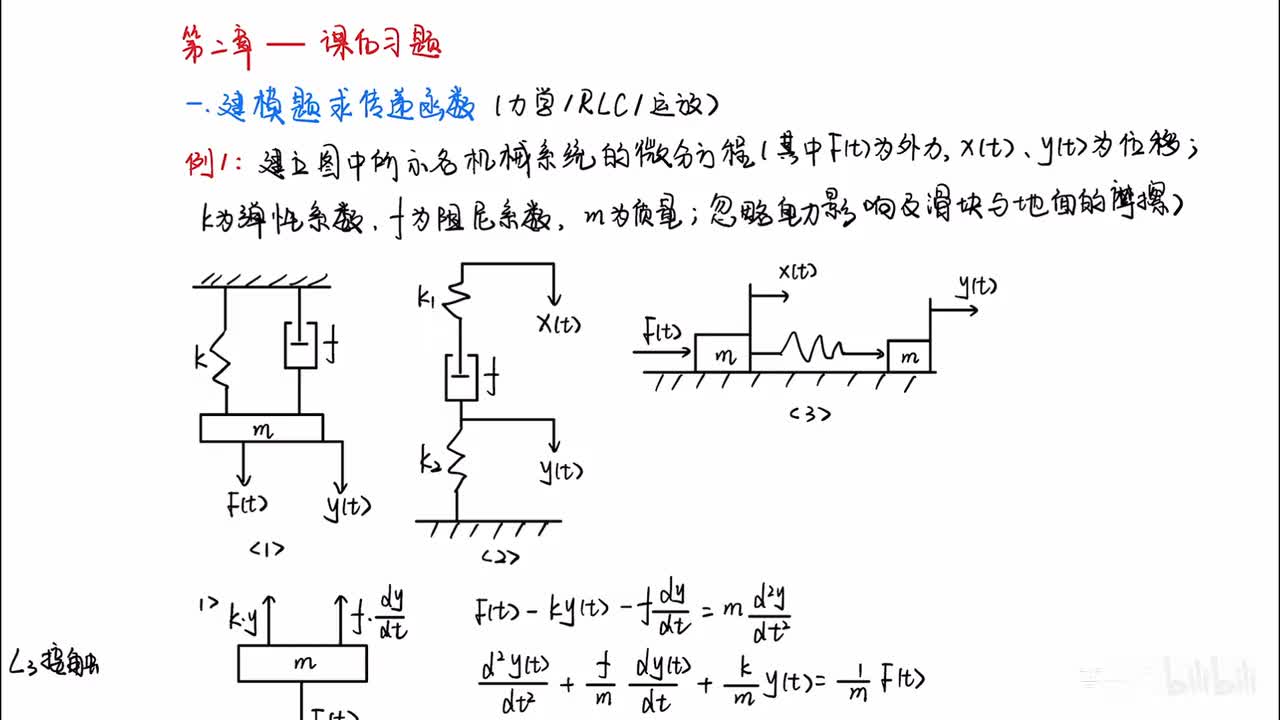 13_2章_课后习题1