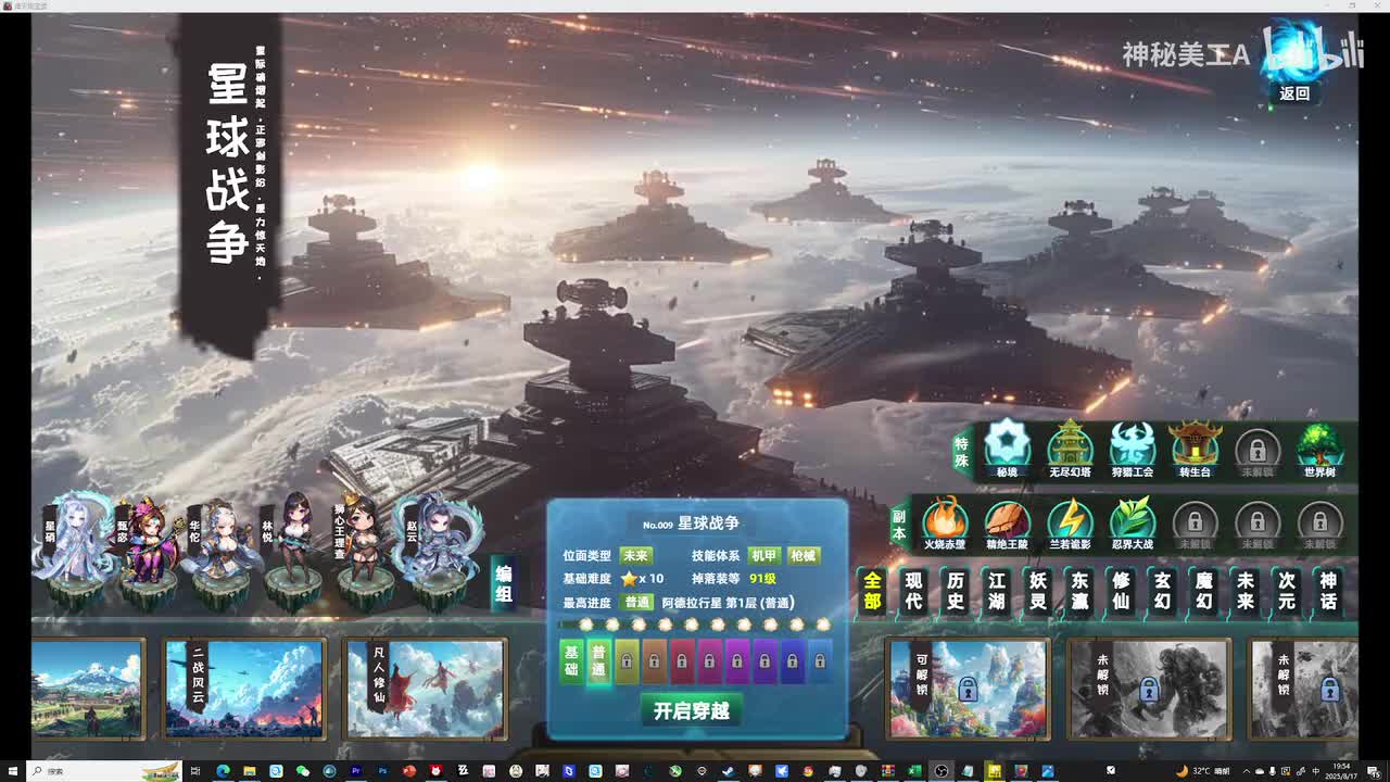 星球大战位面总结