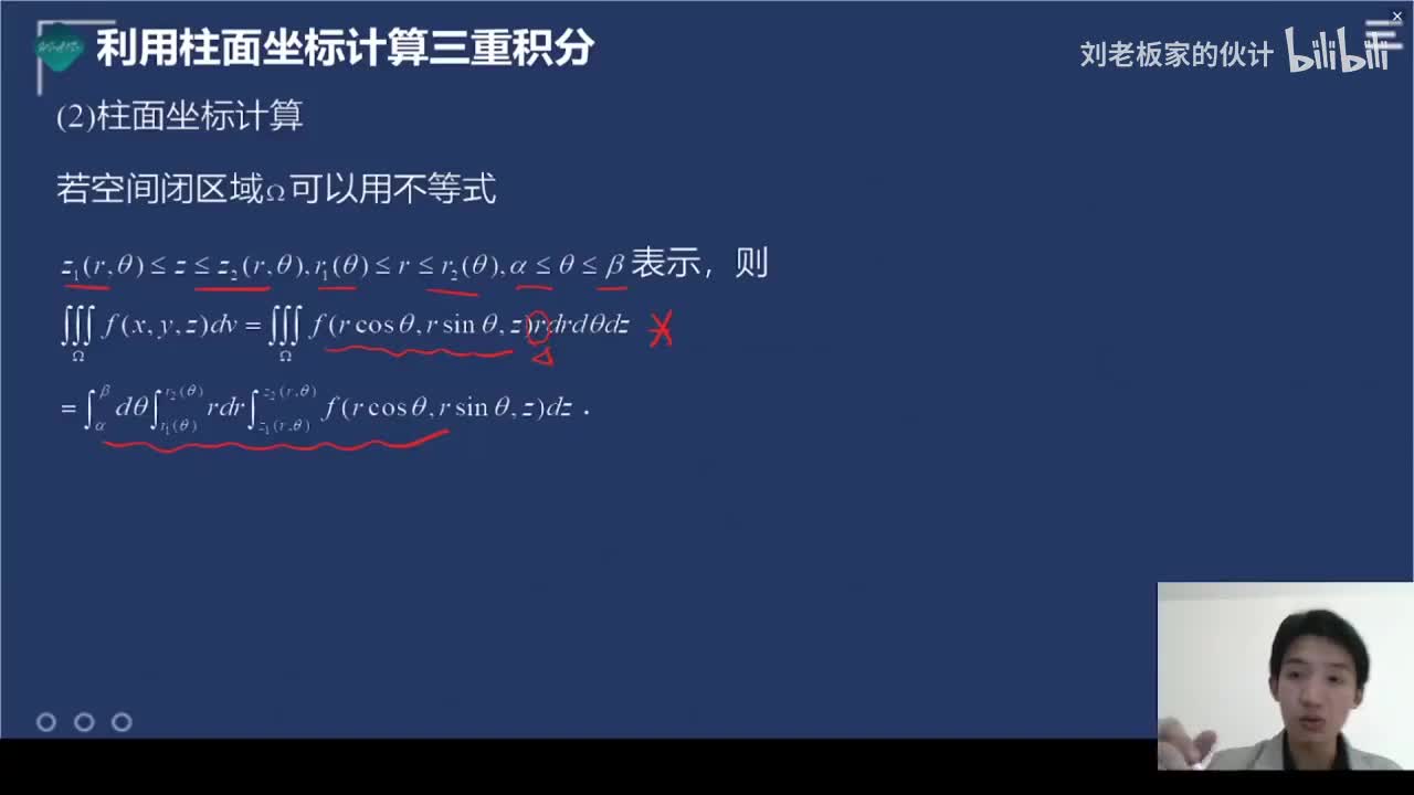 14数学3理论第4讲-高等数学-多元函数微分学与积分学05_