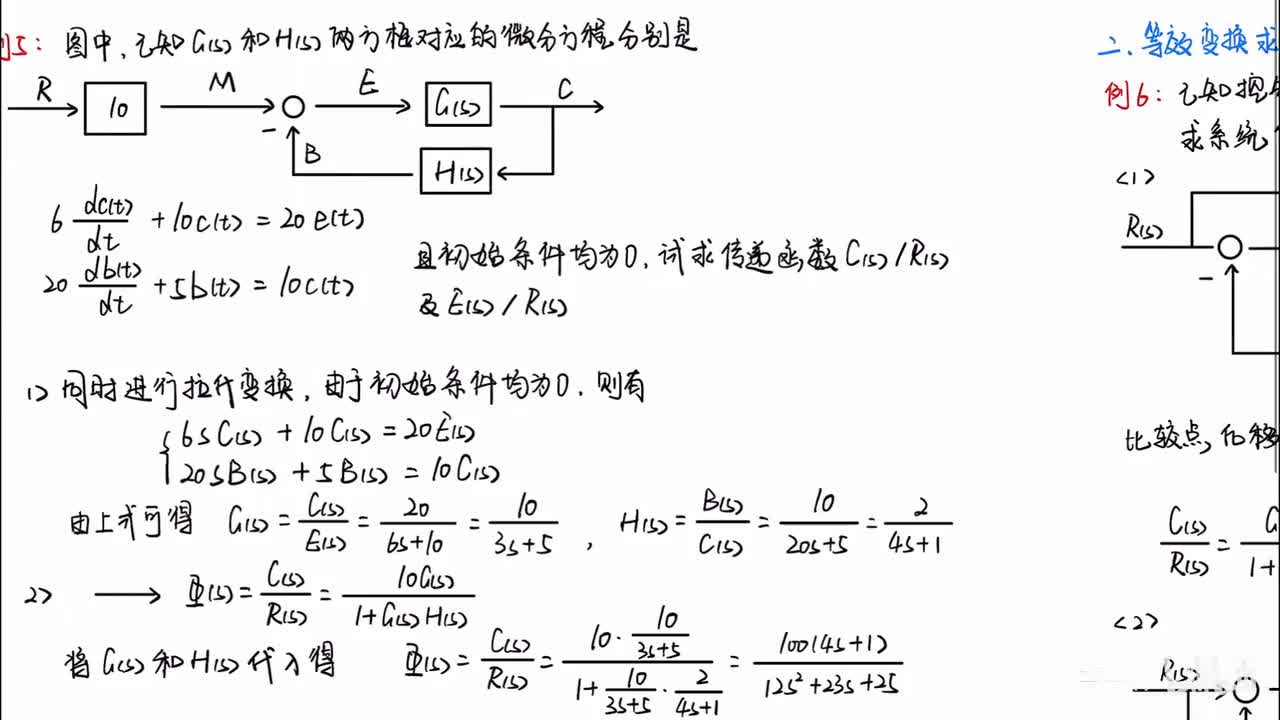 14_2章_课后习题2