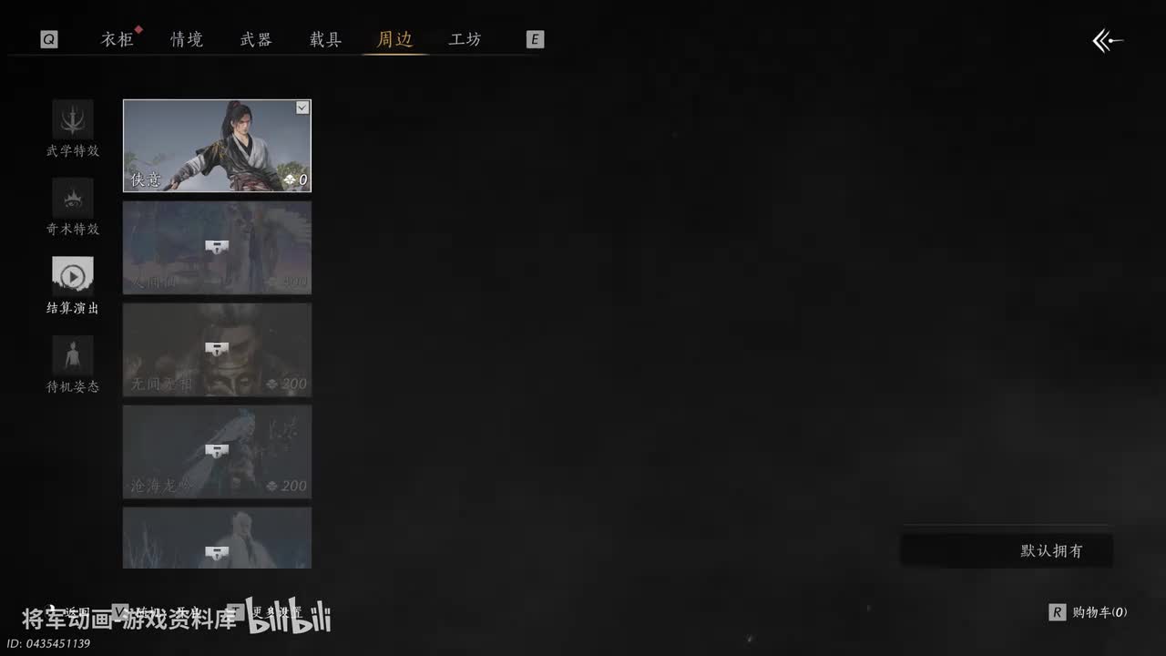 袁云十六岁 结算特效展示