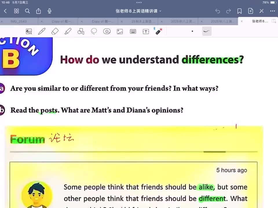 Unit 3 课文讲解 下