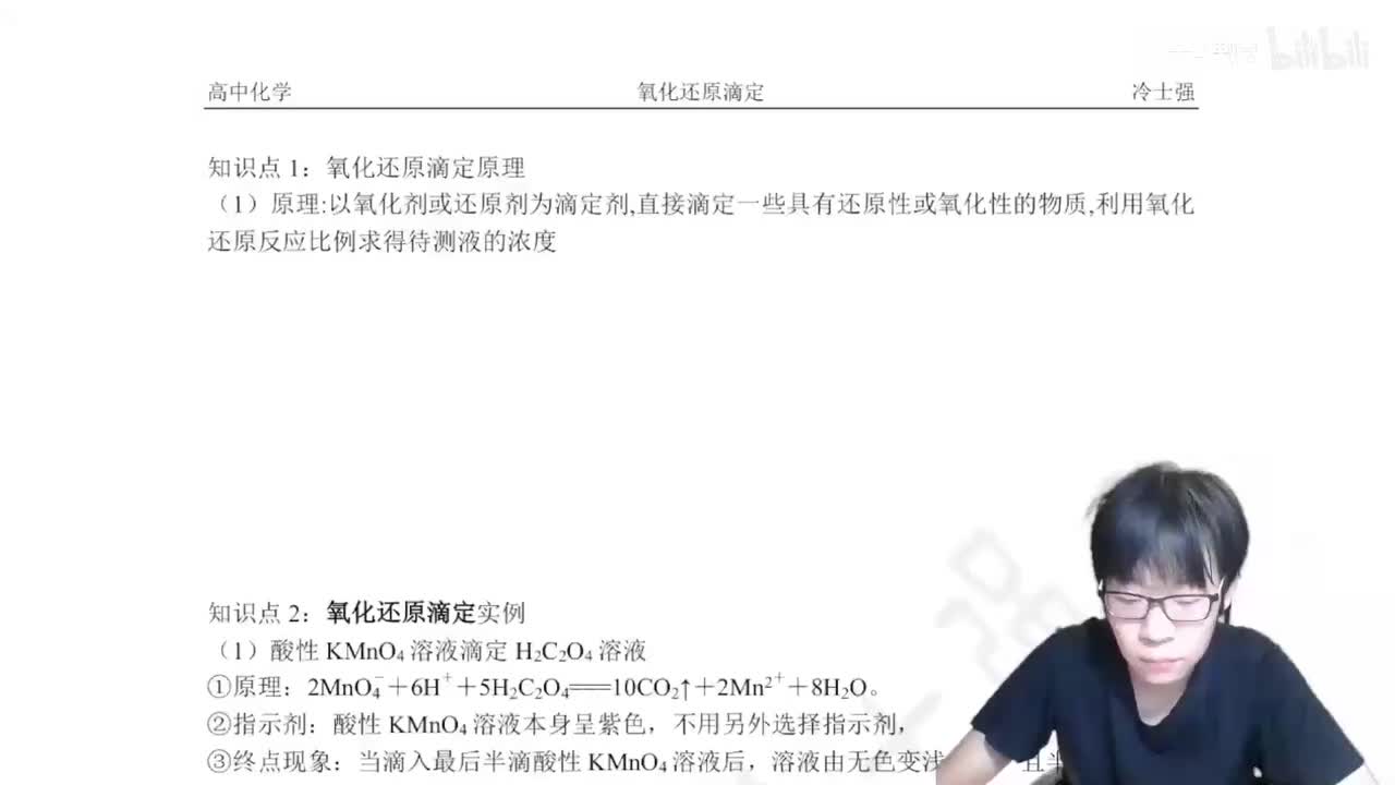 1.5.5.11 滴定（3）基本计算注意事项