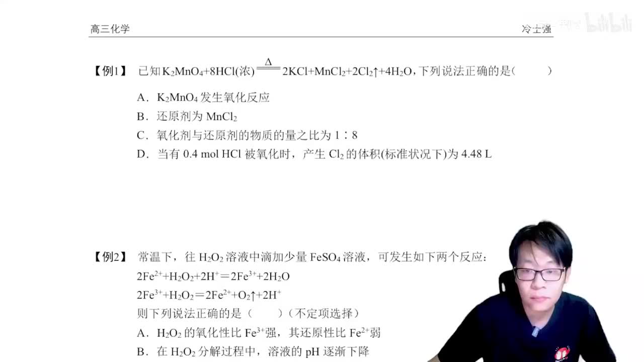 1.1.4.6 氧化还原综合