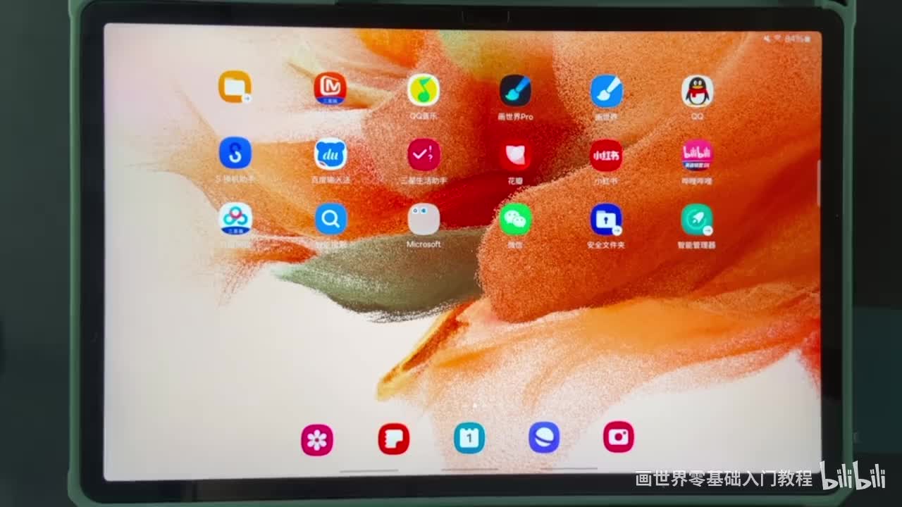 【头部画法】1.基础操作